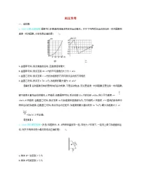 高考物理一轮复习第二单元相互作用单元检测（含解析）