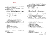 高考物理一轮复习单元训练金卷第十三单元原子物理B卷（A3版，含解析）