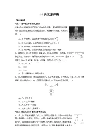 人教版 (2019)必修 第一册第三章 相互作用——力5 共点力的平衡复习练习题
