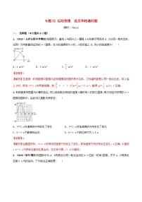 高考物理一轮复习课时训练专题02运动图像追及和相遇问题（含解析）