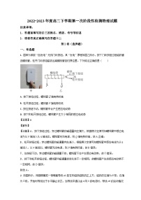 山东省菏泽市郓城县第一中学2022-2023学年高二物理下学期第一次阶段测试试题（Word版附解析）