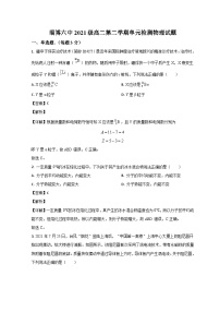 山东省淄博市第六中学2022-2023学年高二物理下学期6月月考试题（Word版附解析）