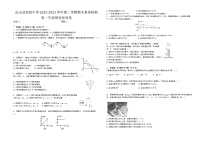 新疆维吾尔自治区和田地区皮山县高级中学2022-2023学年高一下学期期末考试物理试题