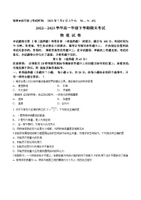 四川省自贡市2022-2023学年高一下学期期末物理试题(无答案)