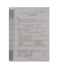 陕西省渭南市富平县2022-2023学年高二下学期期末质量检测物理试题