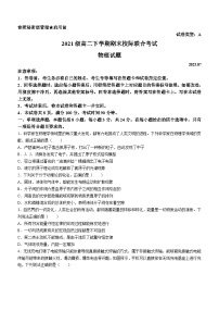 山东省日照市2022-2023学年高二下学期7月期末物理试题(无答案)