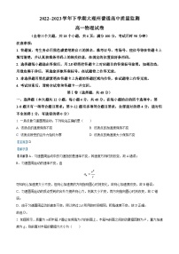 精品解析：云南省大理白族自治州2022-2023学年高一下学期7月期末质量监测物理试题（解析版）