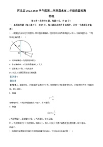 精品解析：天津市河北区2022-2023学年高二下学期期末物理试题（解析版）