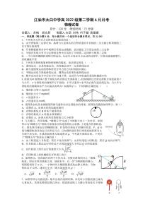 四川省绵阳市江油市太白中学2022-2023学年高一下学期6月月考物理试题