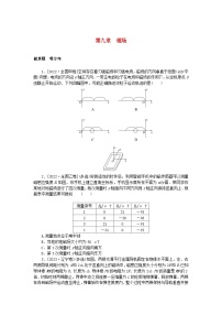 统考版2024版高考物理一轮复习微专题小练习第九章磁场