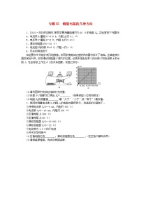 统考版2024版高考物理一轮复习微专题小练习专题55测量电阻的几种方法