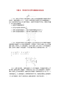 统考版2024版高考物理一轮复习微专题小练习专题63带电粒子在有界匀强磁场中的运动