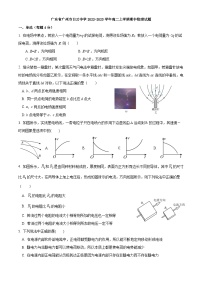 广东省广州市白云中学2022-2023学年高二上学期期中物理试题（有答案）