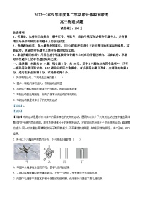 2023武汉部分学校联合体高二下学期期末联考物理试题含解析