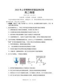 2023长沙浏阳高二下学期期末考试物理试题PDF版含答案