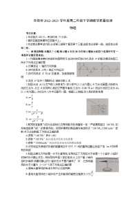 2023阜阳高二下学期期末教学质量统测物理试卷含答案