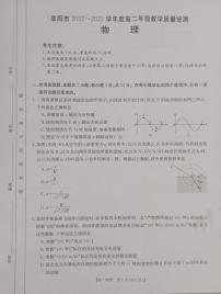 2023阜阳高二下学期期末教学质量统测物理试卷PDF版含答案