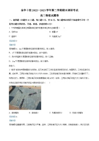 2023金华十校高二下学期期末物理试题含解析