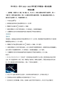 2023武汉华中师范大学第一附中高一下学期6月期末物理试题含解析