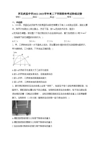 河北武强中学2022-2023学年高二下学期期末考试物理试卷（含答案）