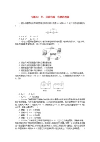 新高考2024版高考物理一轮复习微专题小练习专题52串并联电路电表的改装