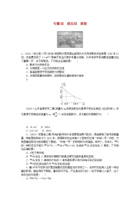 新高考2024版高考物理一轮复习微专题小练习专题85核反应核能