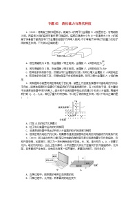 新高考2024版高考物理一轮复习微专题小练习专题65洛伦兹力与现代科技