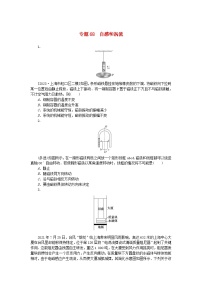 新高考2024版高考物理一轮复习微专题小练习专题68自感和涡流