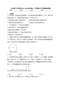 江苏省三市四校2022-2023学年高一下学期5月月考物理试卷（含答案）