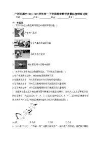 广西北海市2022-2023学年高一下学期期末教学质量检测物理试卷(含答案)