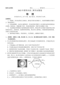 湖南省邵阳市2022-2023高二下学期期末物理试卷+答案