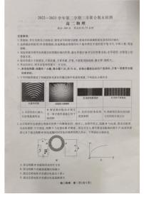 安徽省安庆池州铜陵2022-2023高二下学期期末物理试卷+答案