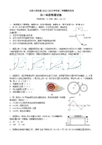 2023合肥六校联盟高一下学期期末联考物理试卷无答案