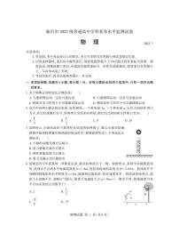 山东省临沂市2022-2023学年高二下学期期末考试物理试题及答案