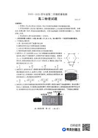 山东省济宁市2022-2023学年高二下学期7月期末考试物理试题