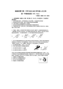 福建省厦门第一中学2022-2023学年高一下学期6月月考物理试题