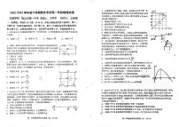 辽宁省五校（省实验、东北育才、大连二十四中、大连八中、鞍山一中)2022-2023学年高一下学期期末联考物理试卷