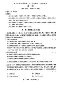 辽宁省沈阳市联合体2022-2023高二下学期期末检测物理试卷+答案