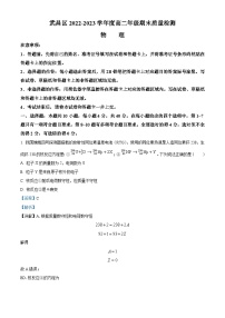 湖北省武汉市武昌区2022-2023学年高二物理下学期期末考试试题（Word版附解析）