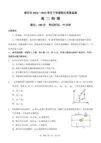 福建省莆田2022-2023学年高二下学期物理期末参考答案