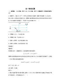 2023菏泽鄄城县一中高一6月月考物理试题含解析