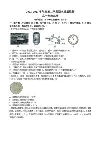 2023武汉江岸区高一下学期期末考试物理试题含答案