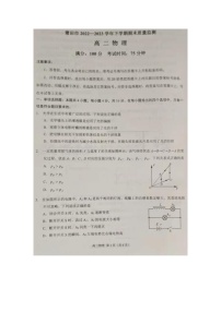 福建省莆田市2022-2023学年高二下学期期末质量监测物理试题