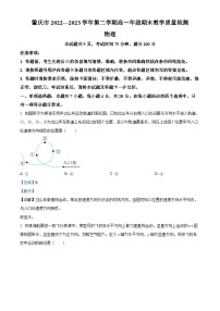 广东省肇庆市2022-2023学年高一下学期期末教学质量检测物理试题（解析版）