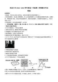 河北省张家口市2022-2023学年高二下学期期末物理试题