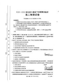 吉林省白山市六盟校2022-2023学年高二下学期期末联考物理试卷