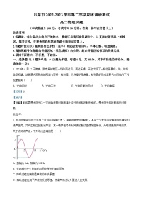 山西省吕梁市2022-2023学年高二下学期7月期末调研测试物理试题（解析版）