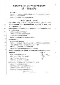 新疆兵团地州学校2022-2023学年高二下学期期末联考物理试题