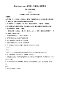 山西省运城市2022-2023学年高二下学期7月期末物理试题（解析版）