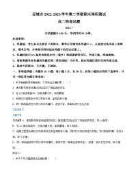 山西省运城市2022-2023学年高二下学期7月期末物理试题(解析版)